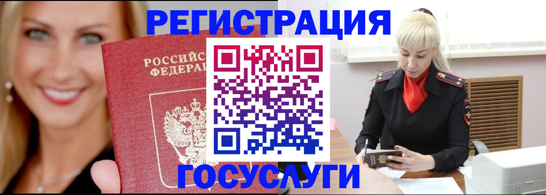 временная регистрация поиск в Омской области