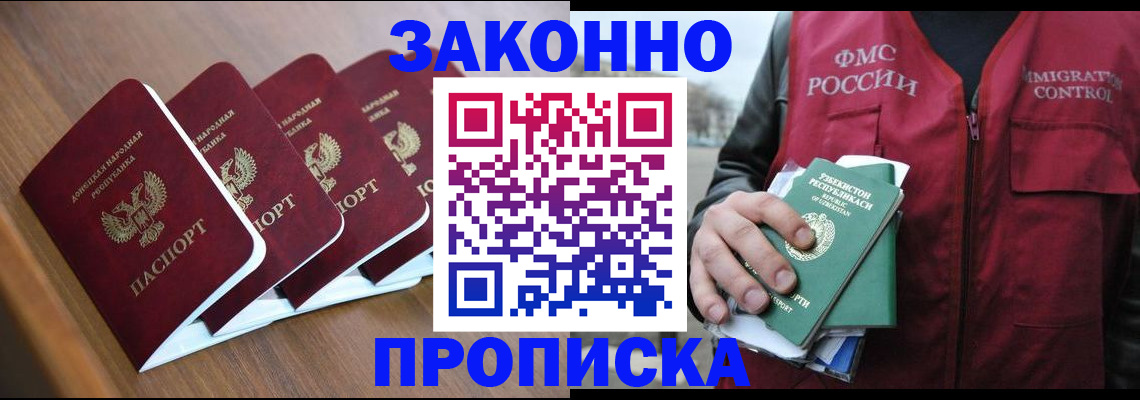 временная регистрация в квартире в Омской области