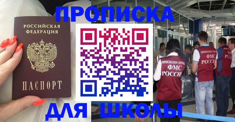 пропишу в квартире в Омской области