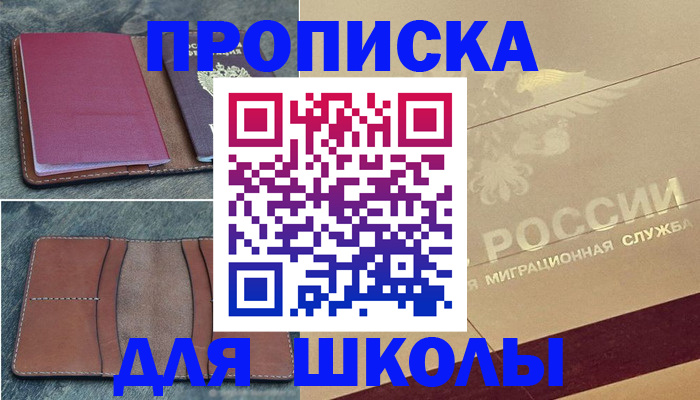 прописка поиск в Омской области