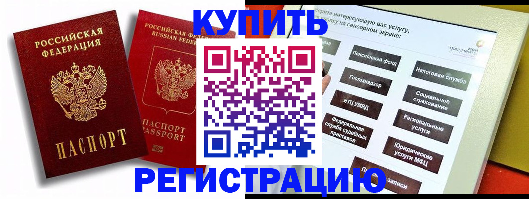 прописка от собственника в Омской области